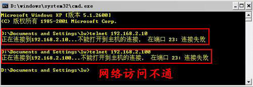 立足網絡層排除故障圖3