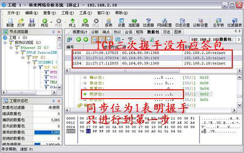 立足網絡層排除故障圖4