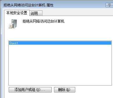 設(shè)置共享圖5