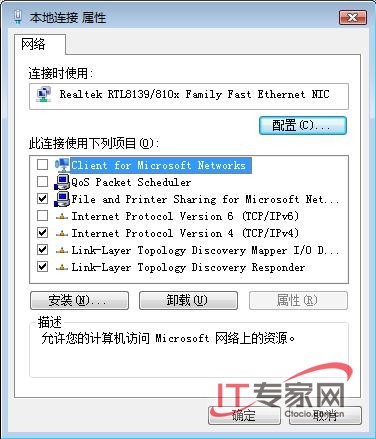 勤于挖掘，逼出Vista網(wǎng)絡(luò)管理無限潛能