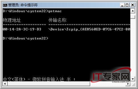 勤于挖掘，逼出Vista網(wǎng)絡(luò)管理無限潛能