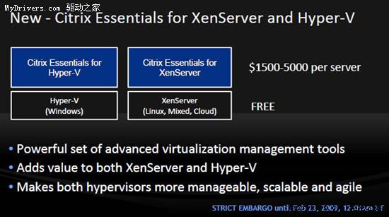 思杰4月推出新產品 免費提供XenServer