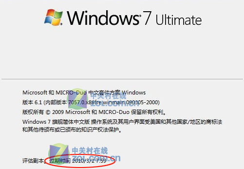 網友曝微軟Windows 7可用至2010年6月! 