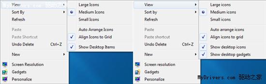 Windows 7 Beta與Build 7057用戶界面對比