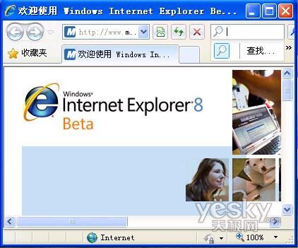 IE8周五凌晨發布正版Windows用戶免費下載