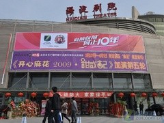 攜手向前 何止十年 ZOL千人渠道會召開 