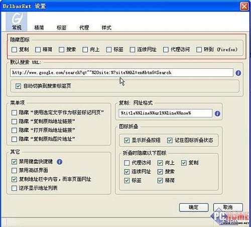請回UrlbarExt為Firefox地址欄強身