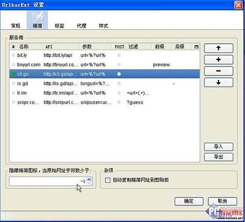 請回UrlbarExt為Firefox地址欄強身