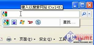 IE8新手入門如何添加/修改搜索引擎