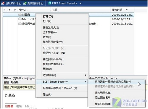 玩轉NOD32郵件防護 通殺病毒/垃圾郵件 