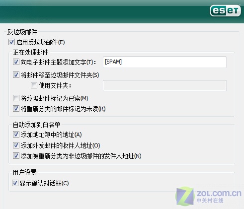 玩轉NOD32郵件防護 通殺病毒/垃圾郵件（沒寫完周五發） 