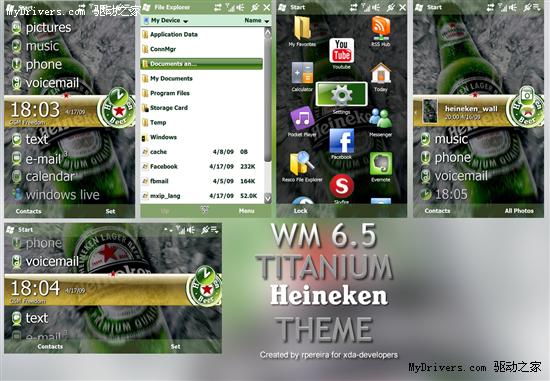 Windows Mobile 6.5：新主題、新插件、新個性