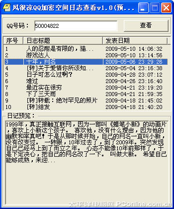 QQ空間新漏洞？