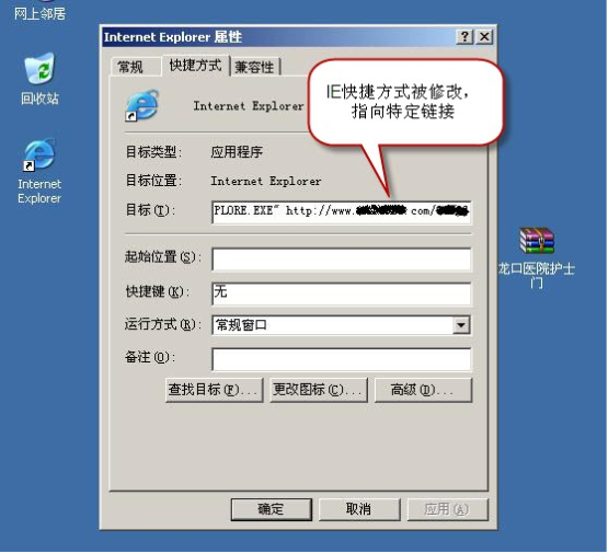 警惕！“龍口護士門”視頻BT下載存陷阱！